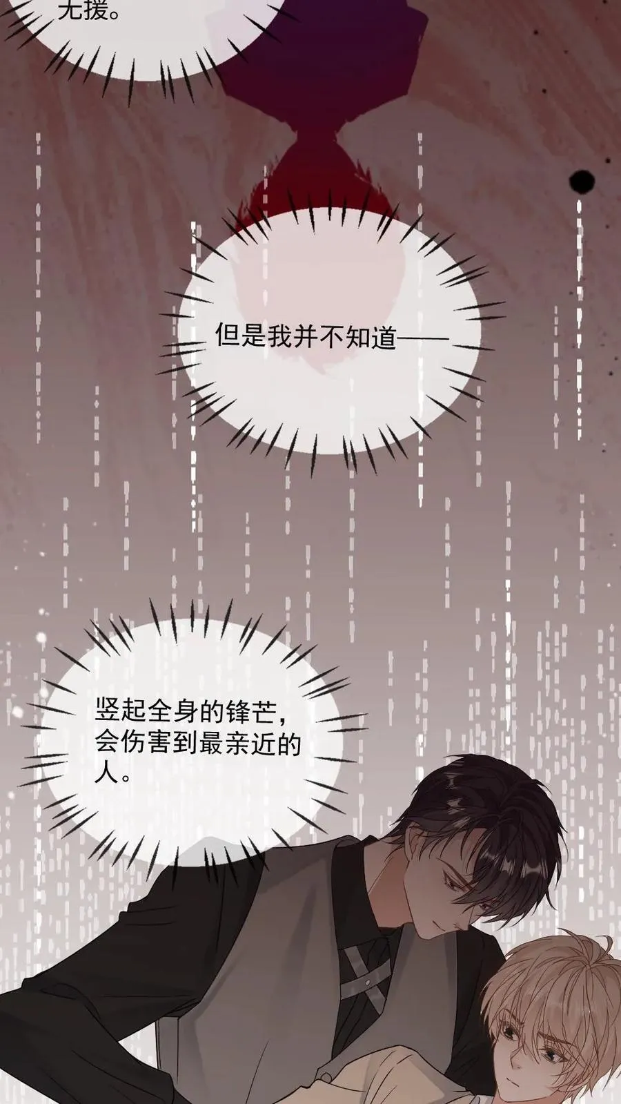 第128话 童年7