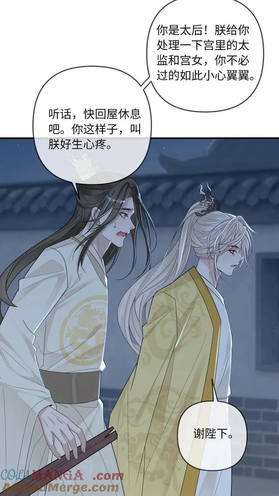 第216话 打脸渣男皇帝18