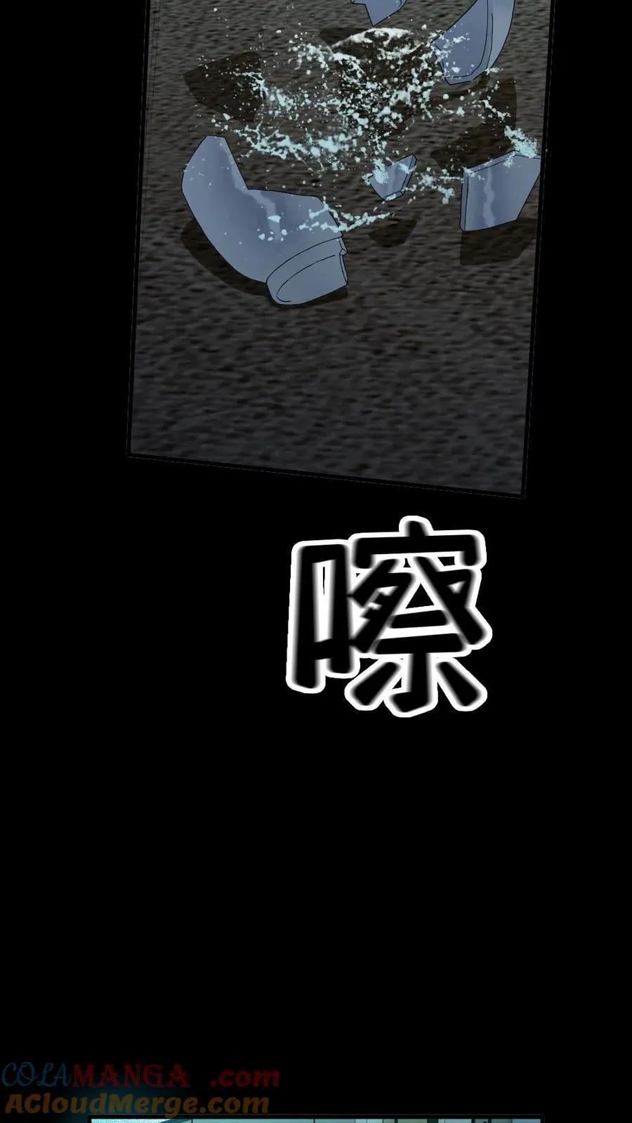第139话 矜矜暴走22