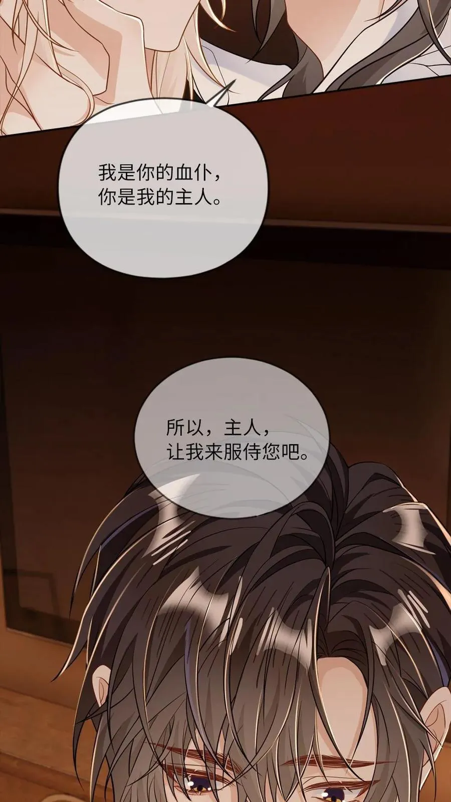 第186话 以下“犯”上7