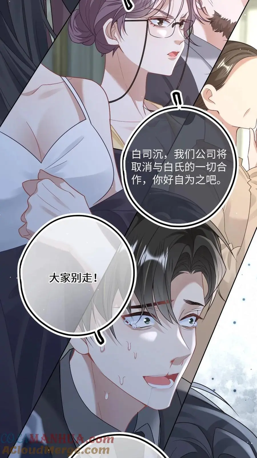 第20话 谁还不会装小可怜了12