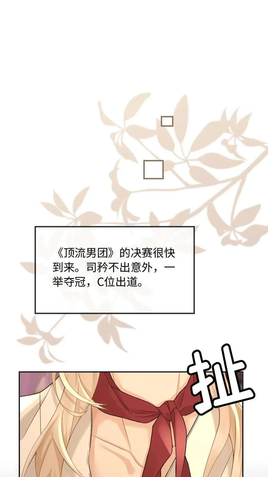 第200话 C位出道7
