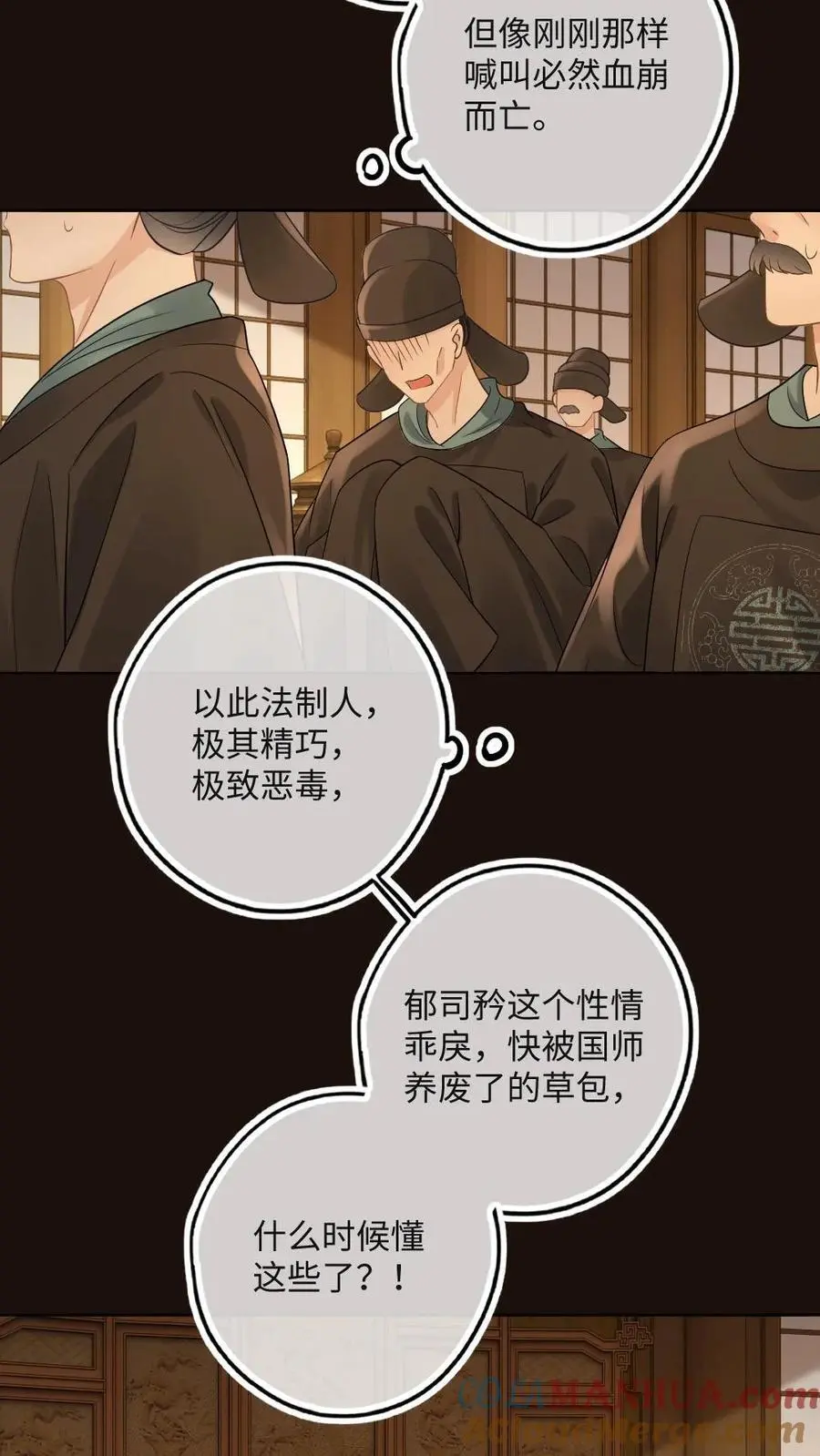 第59话 分割势力18