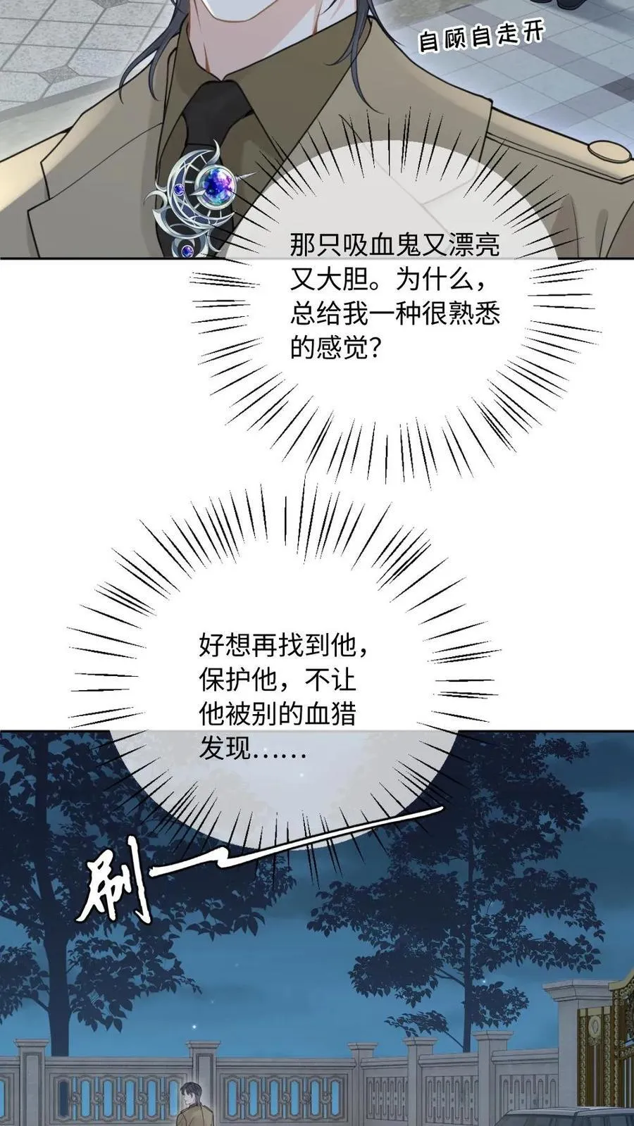 第174话 一见钟情7