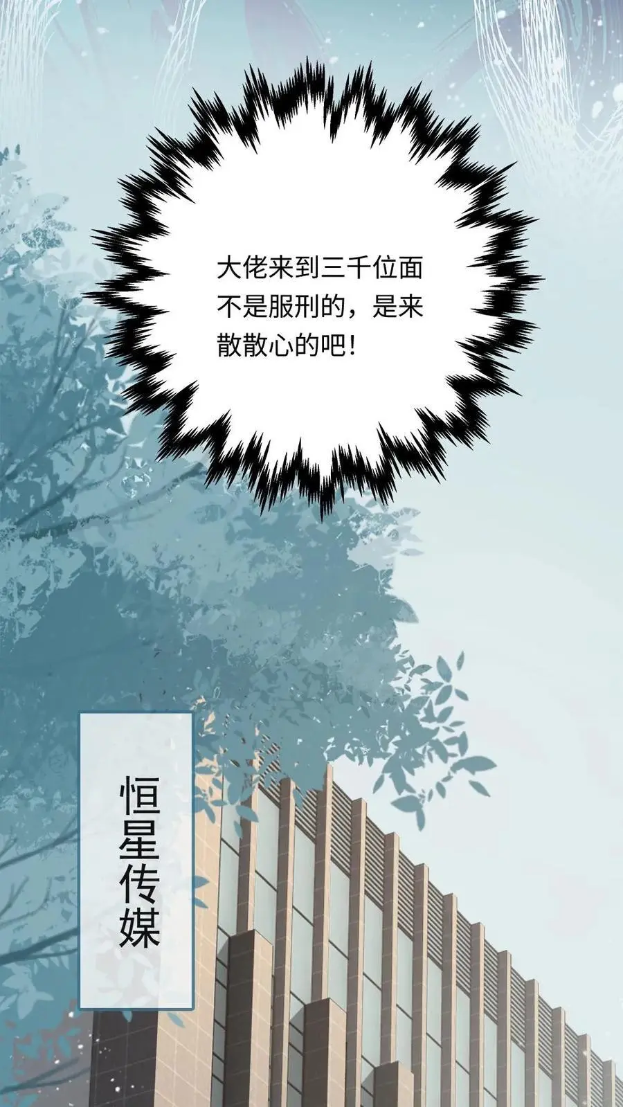 第10话 捉弄天界警长11