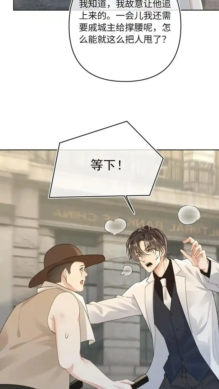 第99话 城主为爱做车夫13