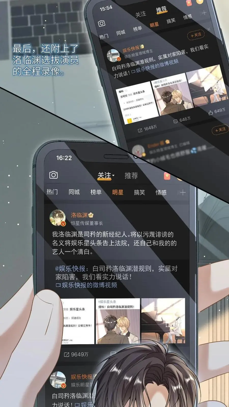 第29话 来劫个色3