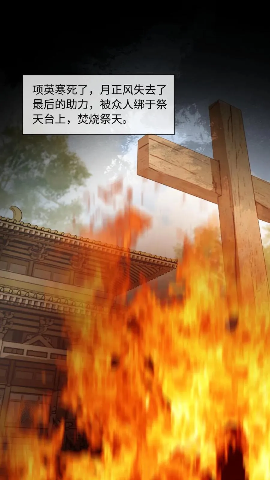 第231话 登基1