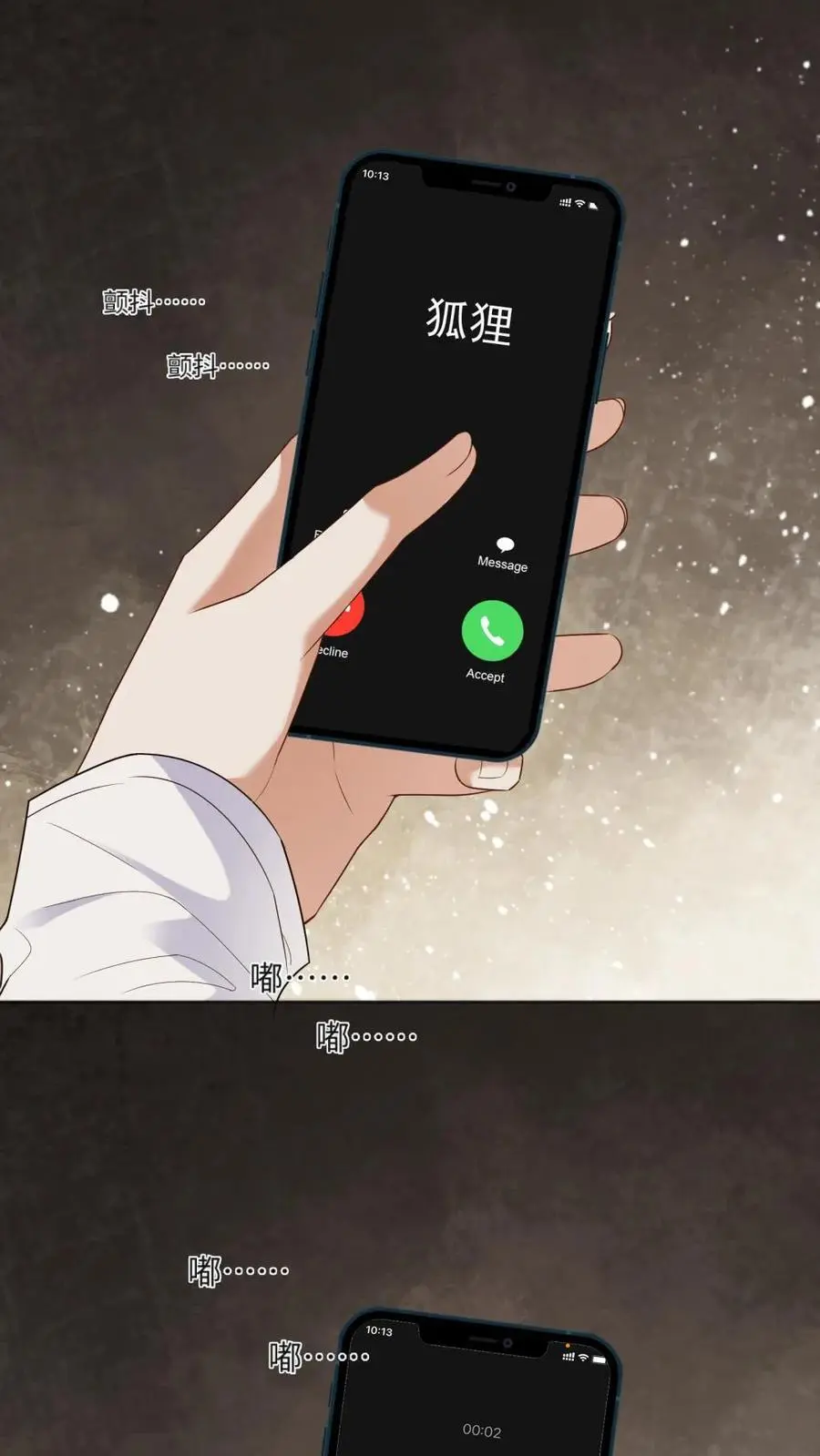 第35话 有他陪就好了21
