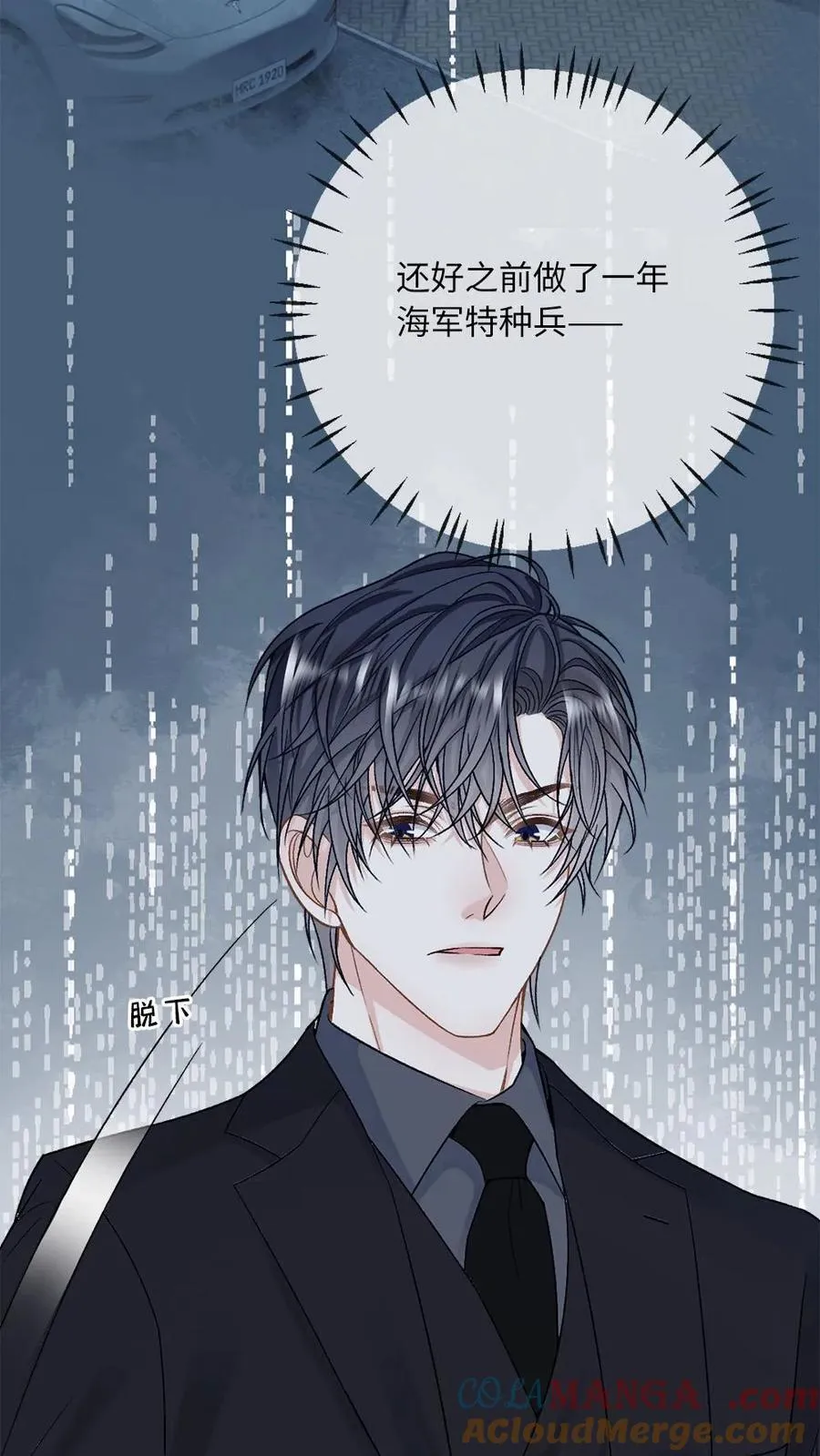 第147话 请救救我20