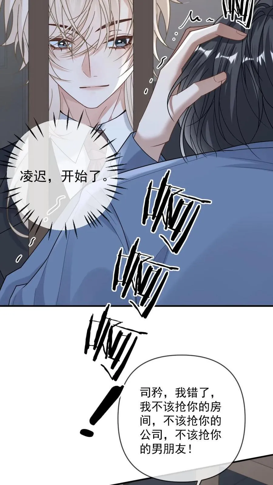 第205话 彻底清算19