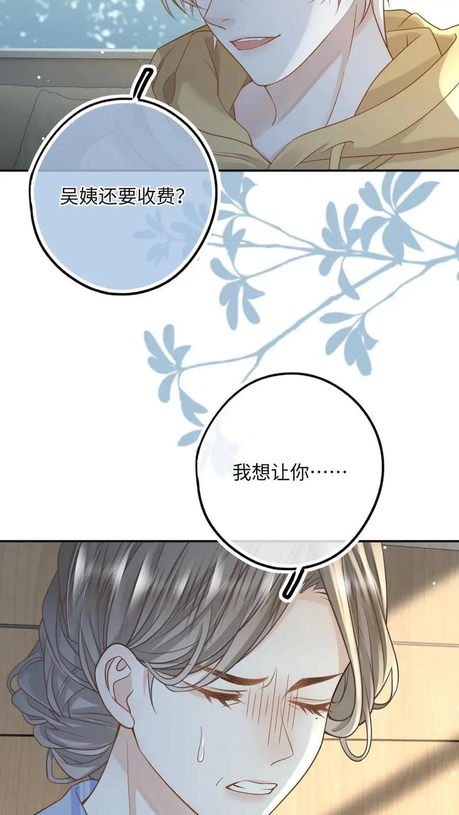 第42话 罪有应得7