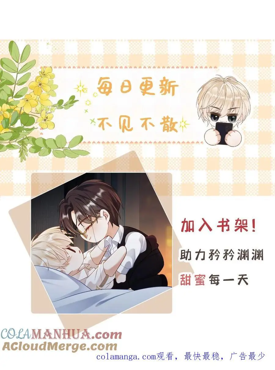 第52话 渊渊登场！30