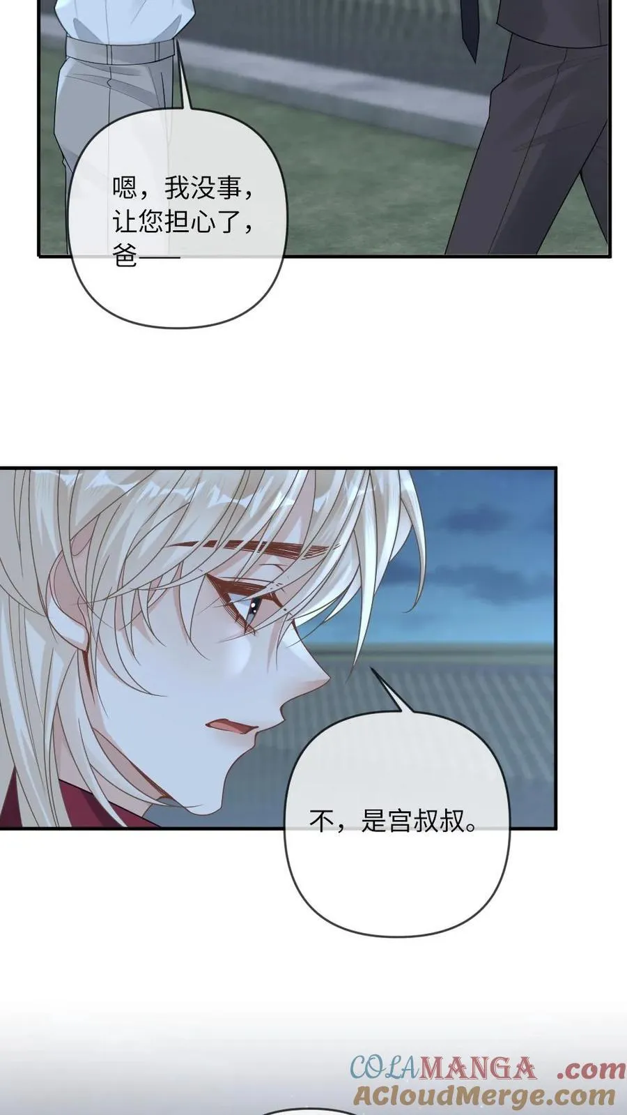 第202话 化险为夷24