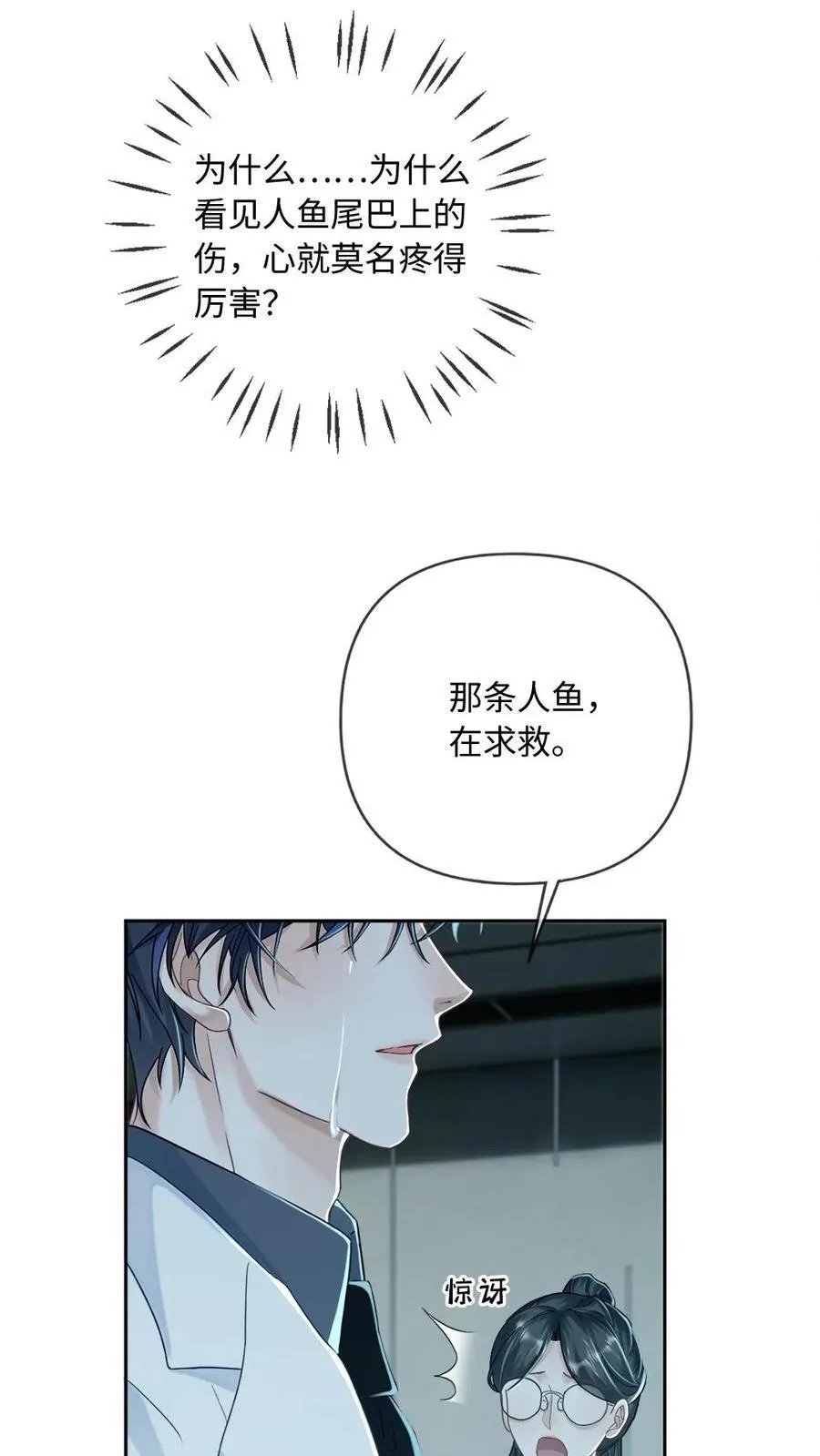 第147话 请救救我13