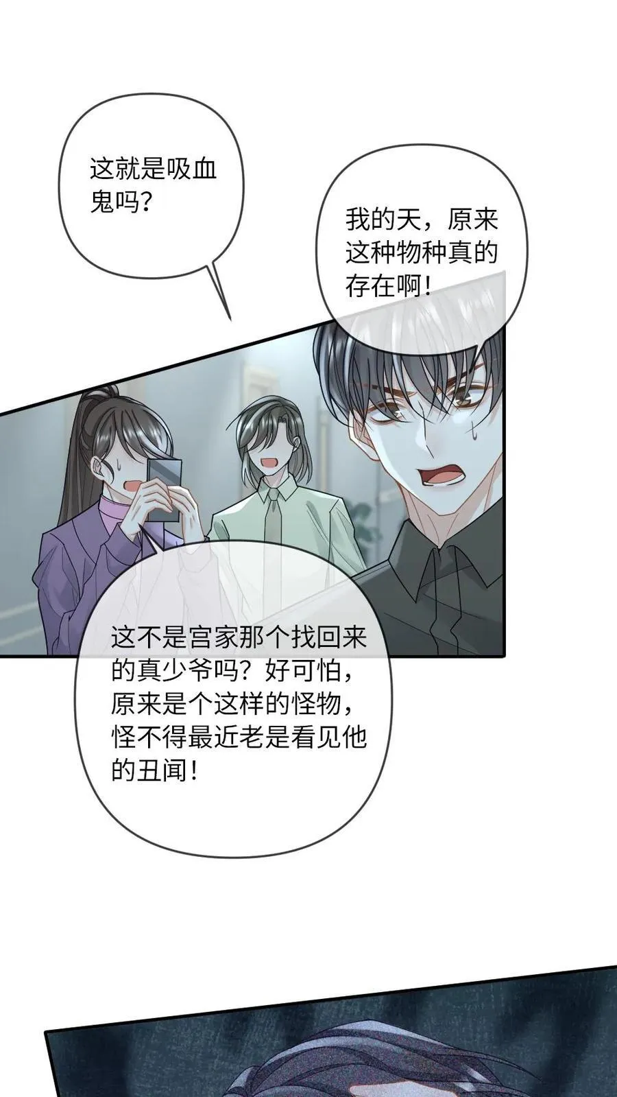 第205话 彻底清算9
