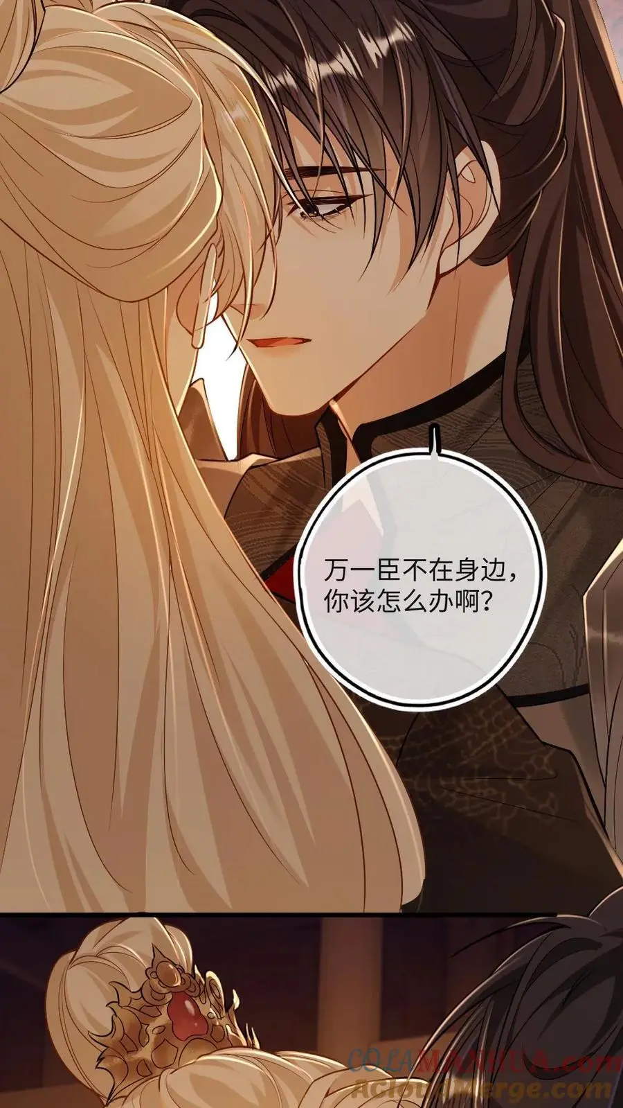 第53话 和皇叔贴贴22