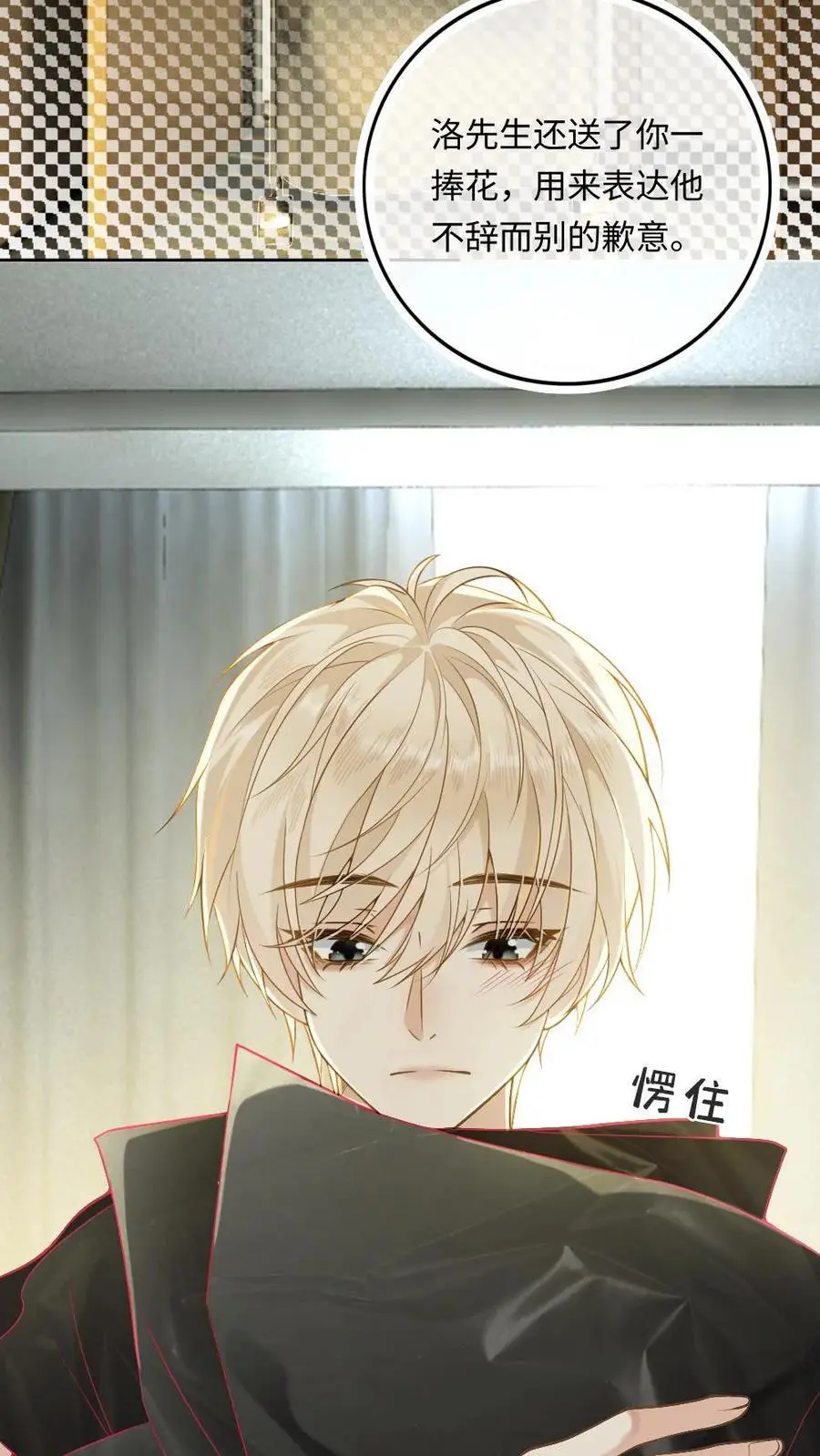 第4话 我会很温柔的25