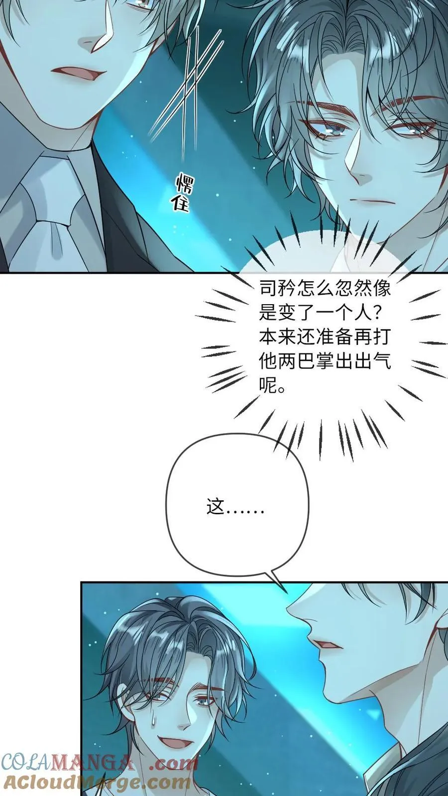第172话 暴揍渣男18