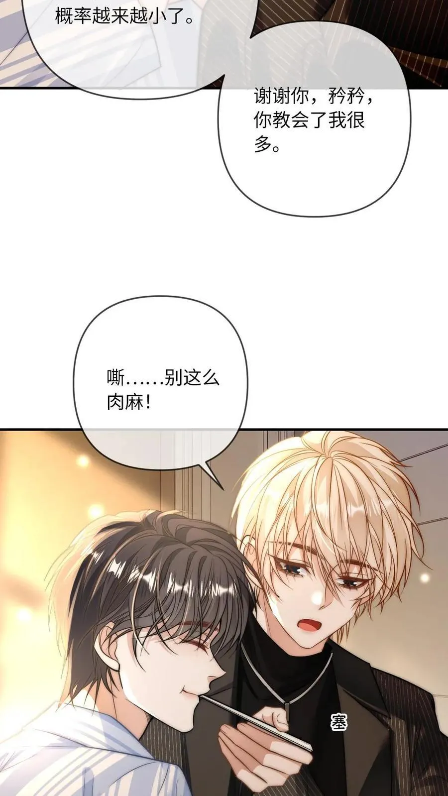 第134话 恶人自有恶人磨15