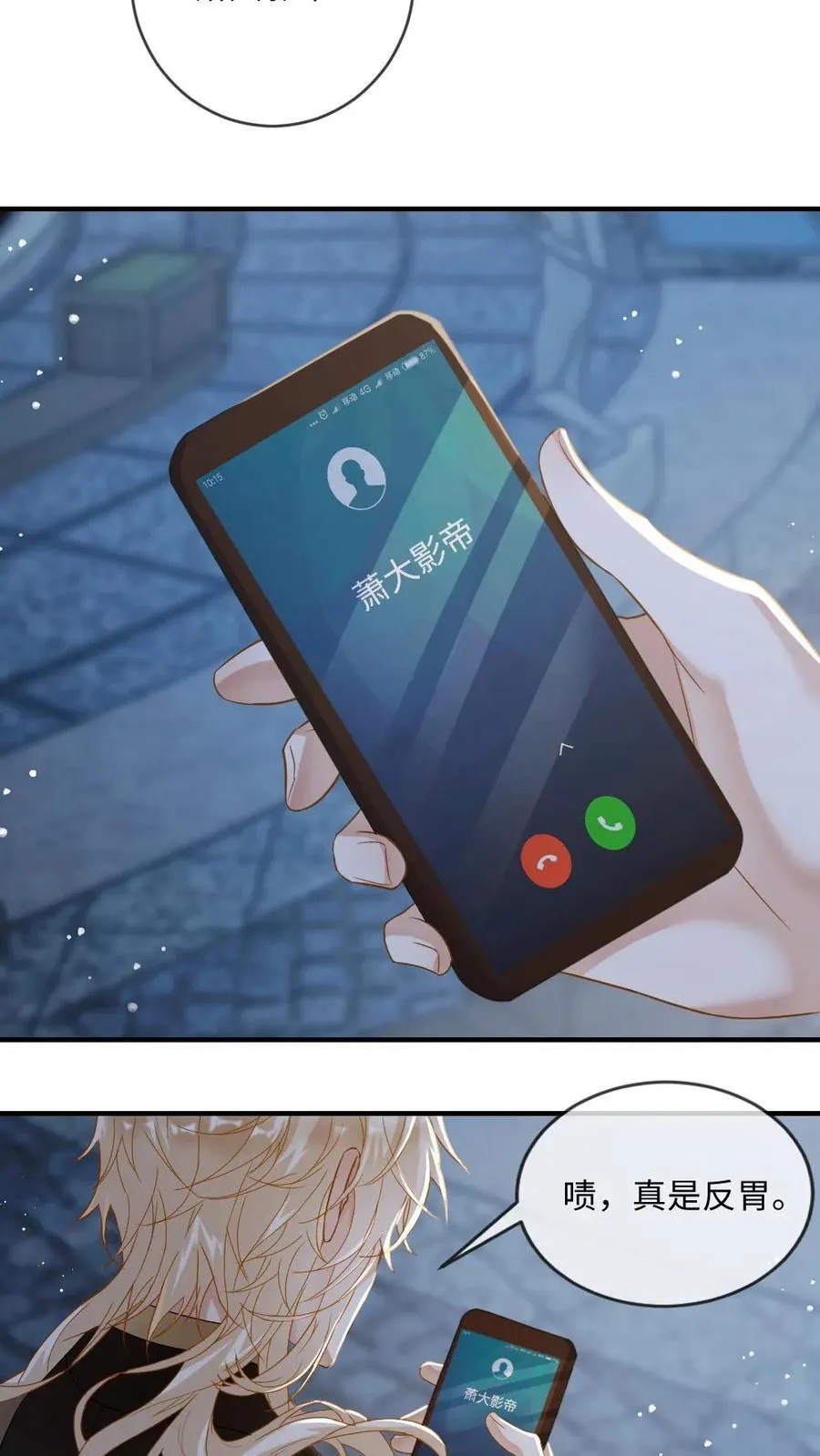 第170话 谁才是猎物15
