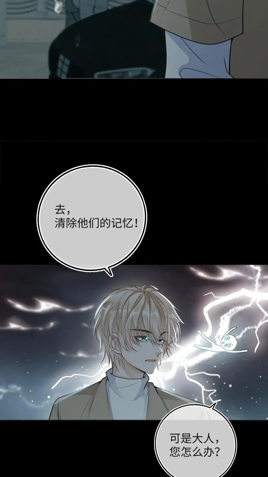 第34话 去地狱给我探探路21