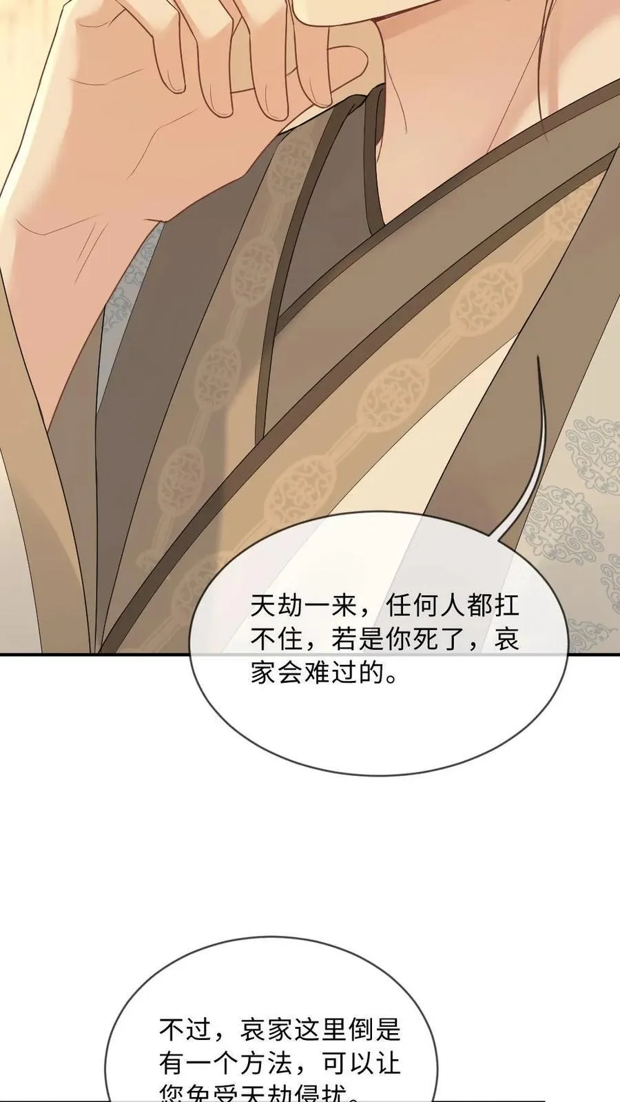 第214话 猫耳play3