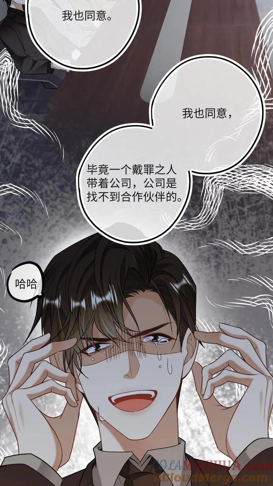 第23话 夺回一切2