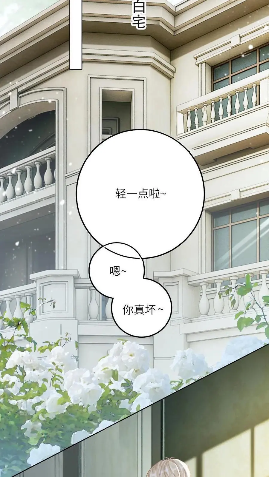 第7话 各怀鬼胎21