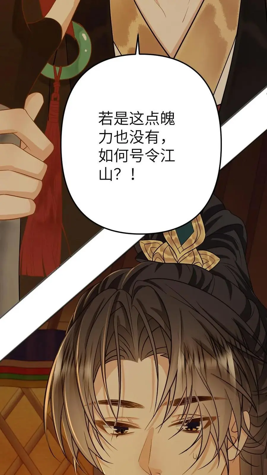 第87话 只对你撒娇27