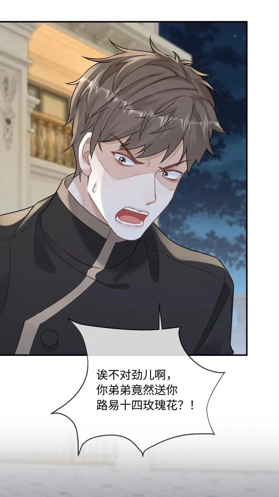 第174话 一见钟情23