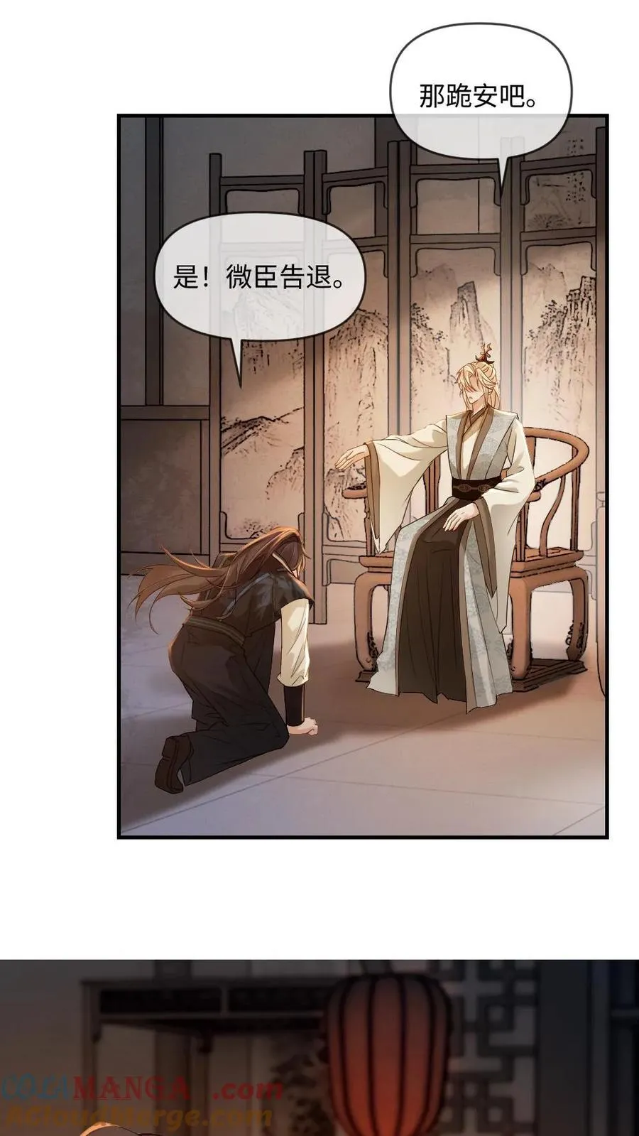 第215话 暧昧拉扯4