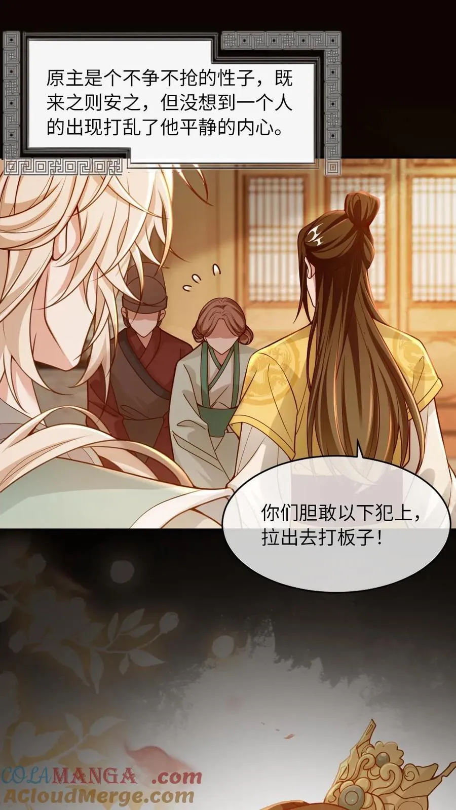 第209话 猫妖8