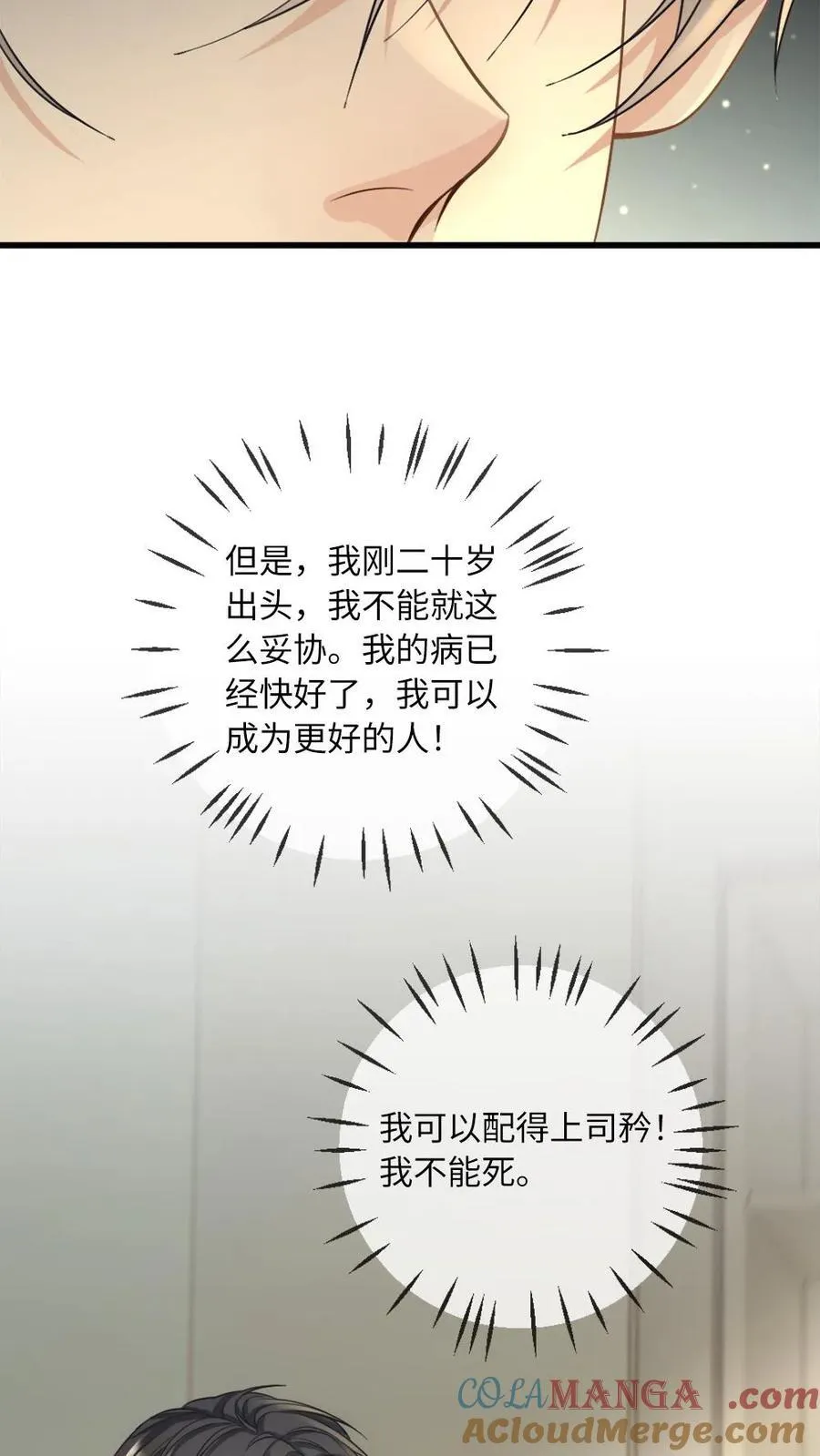 第137话 矜矜是我的28