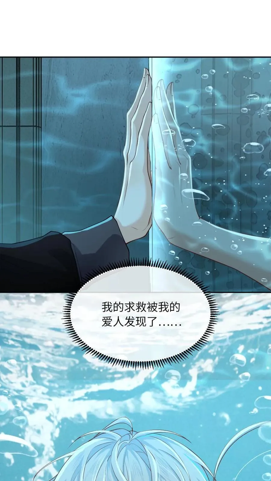 第148话 我说，吻我1