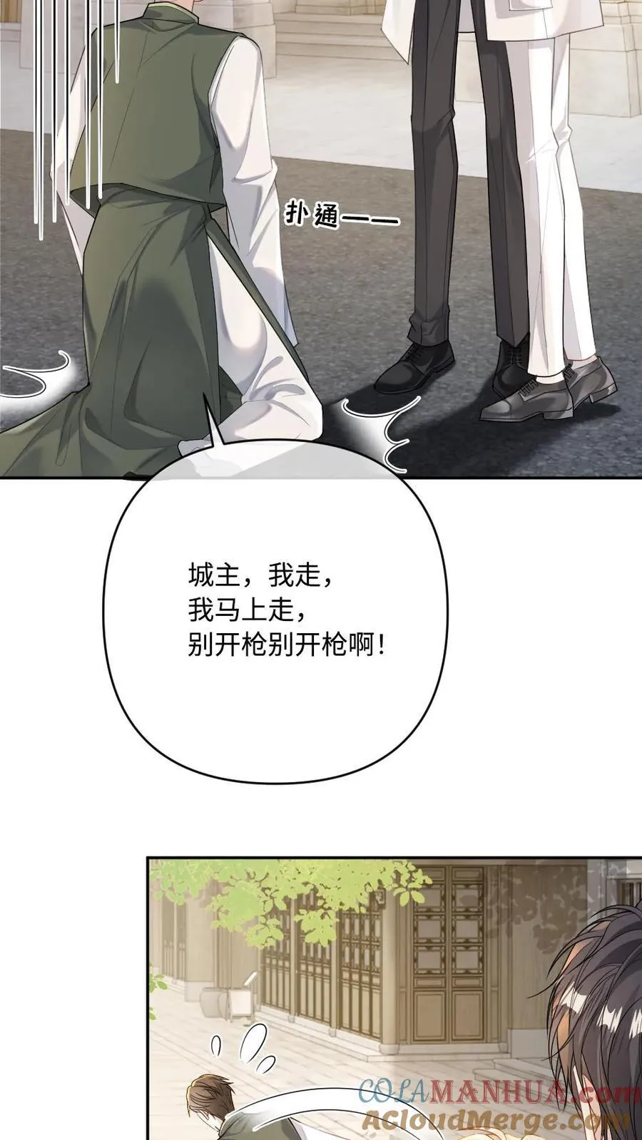 第104话 偷鸡不成蚀把米8