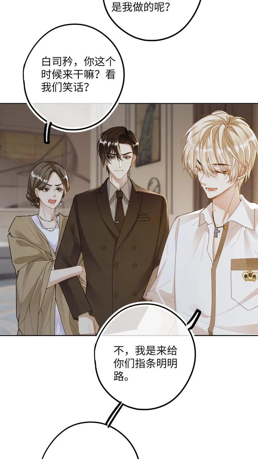 第23话 夺回一切23