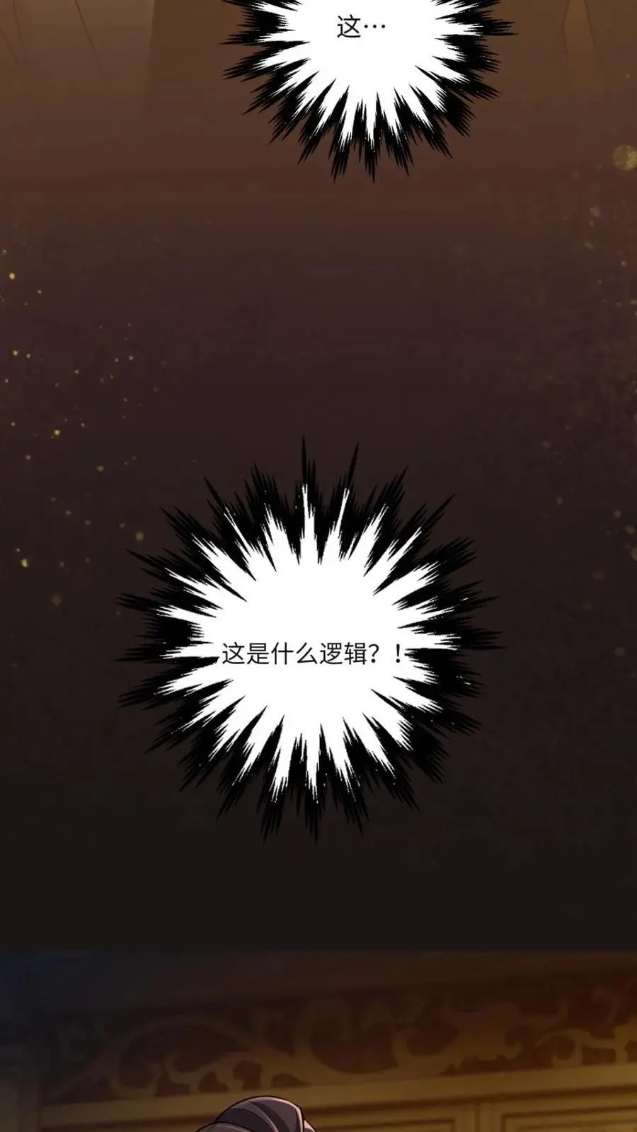 第65话 不想毁了他5