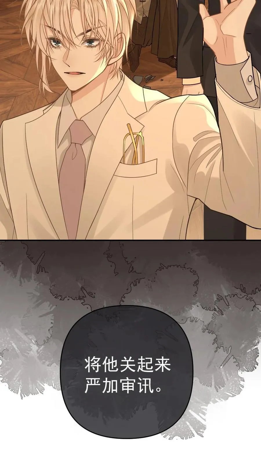 第108话 整治人渣9