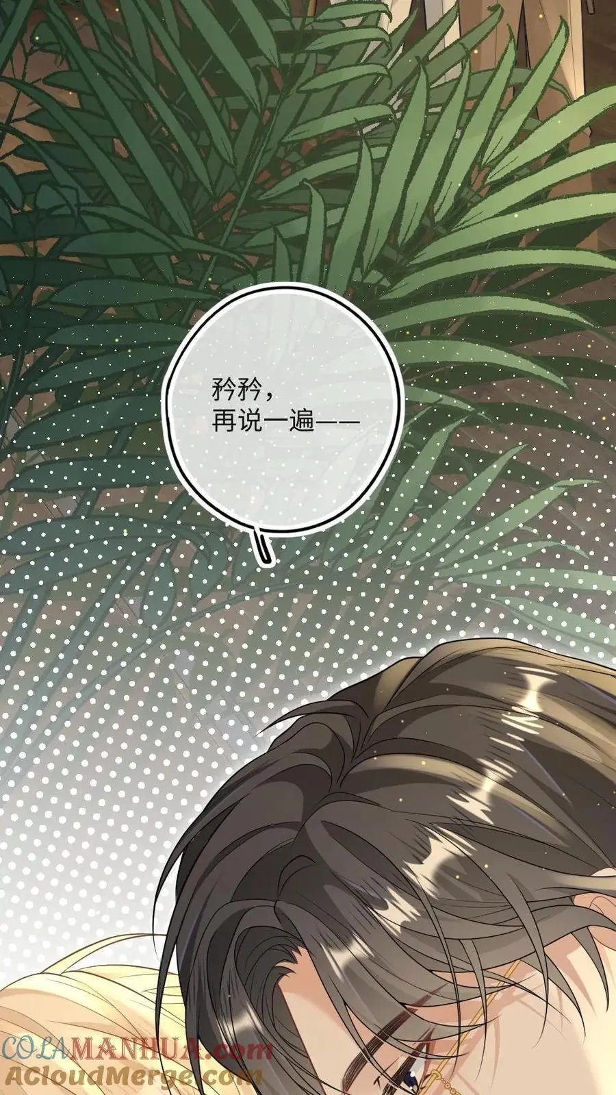 第44话 我爱你24