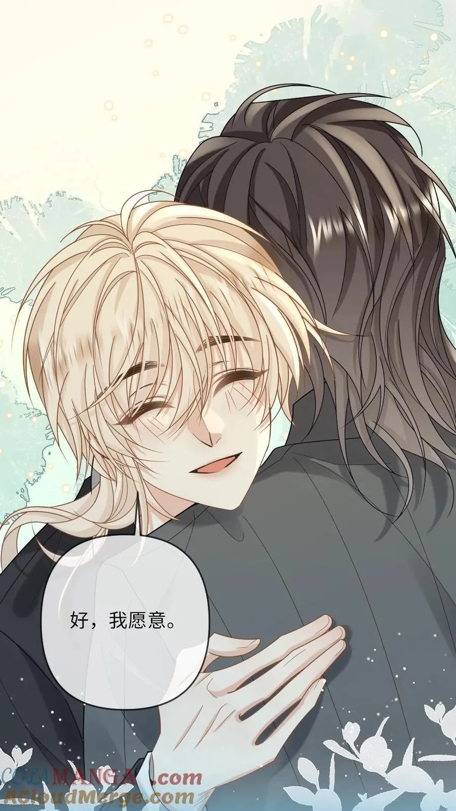 第207话 婚礼14