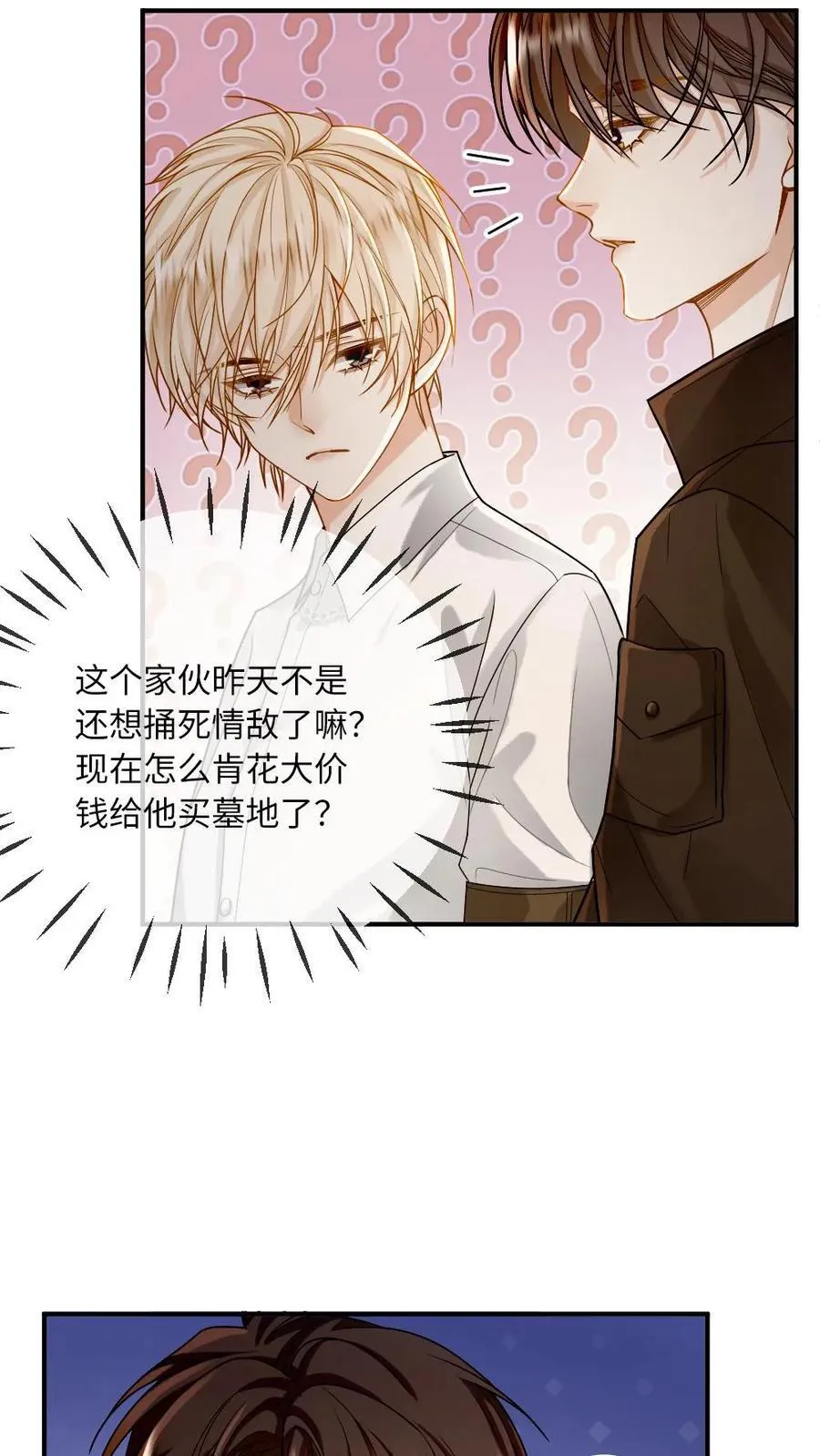 第141话 他就是我我就是他11