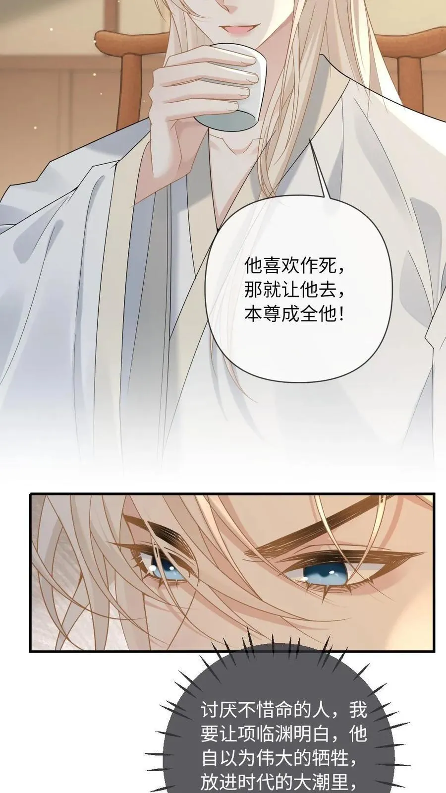 第234话 命悬一线11