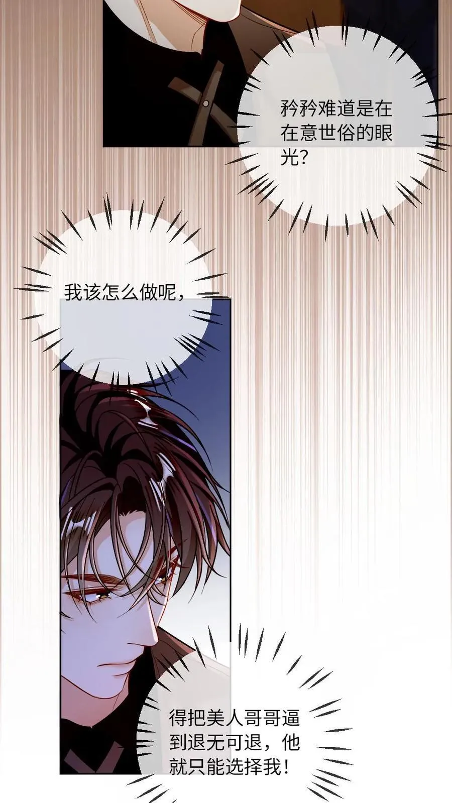 第124话 占为己有3