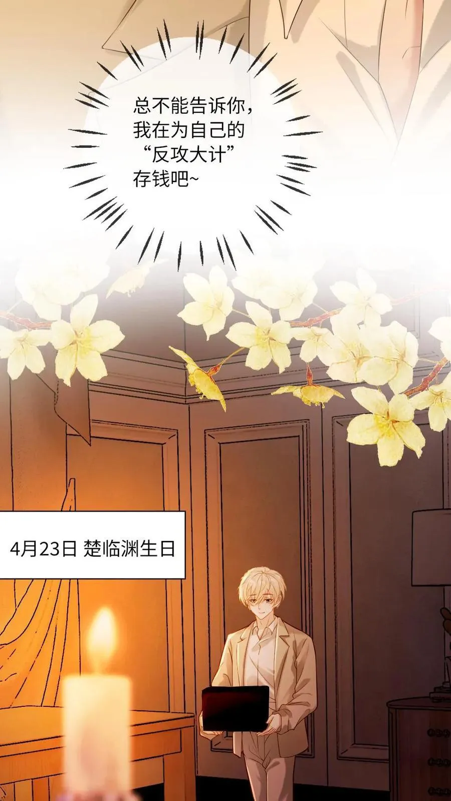 第125话 烛光晚餐15