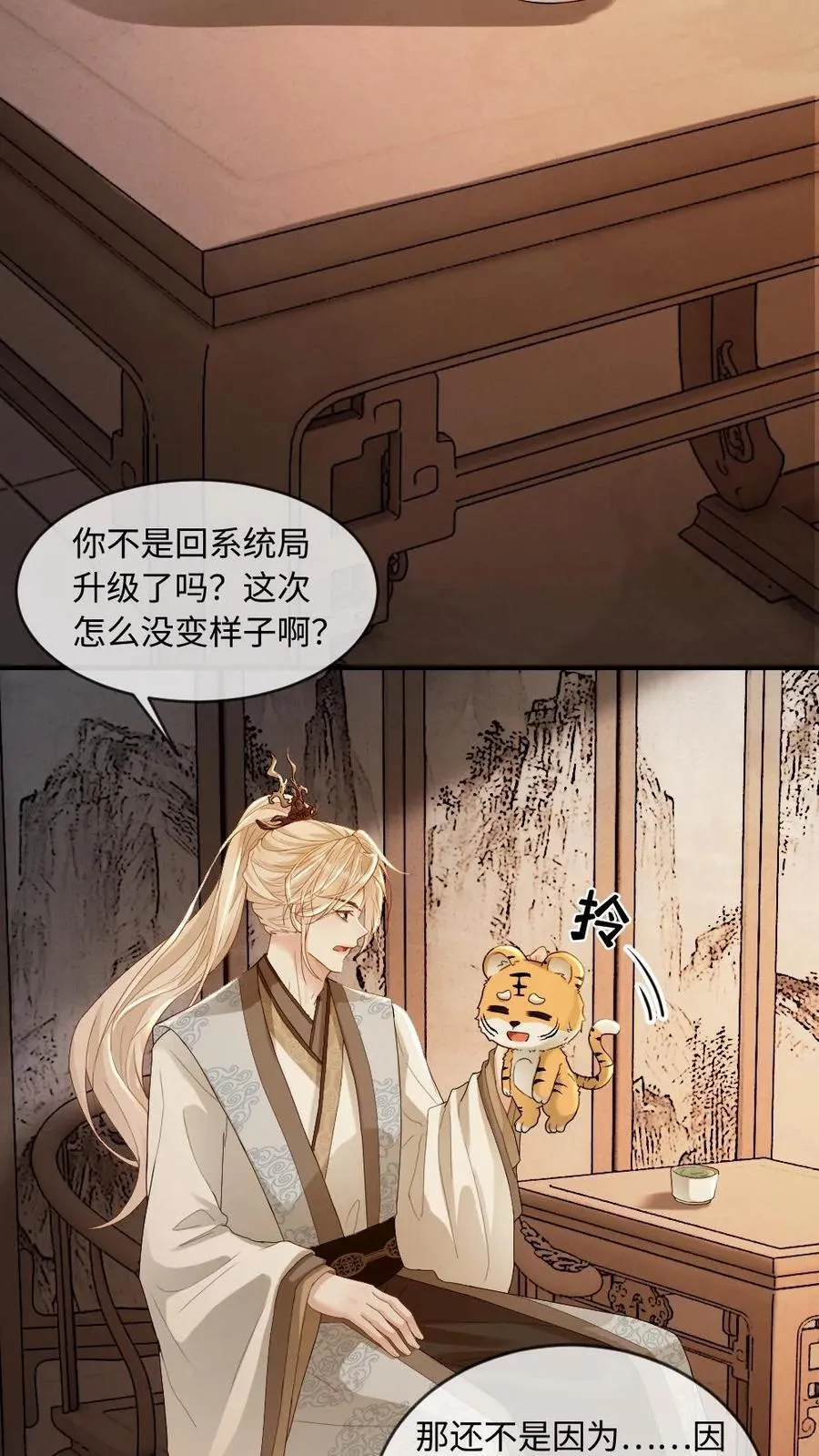 第215话 暧昧拉扯11