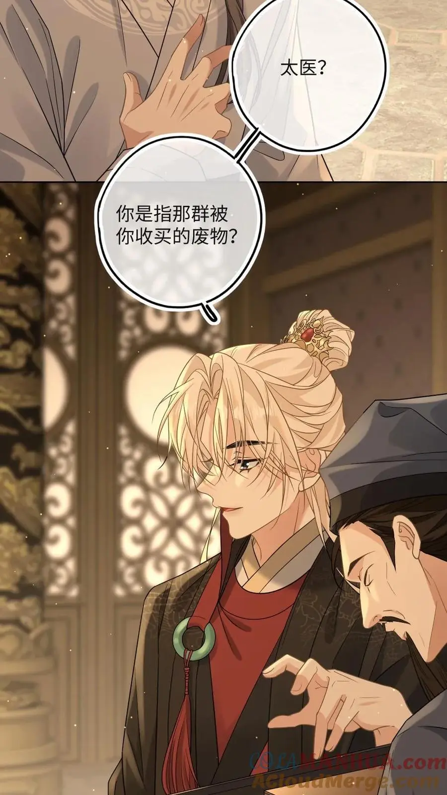 第57话 国师也是重生的？2