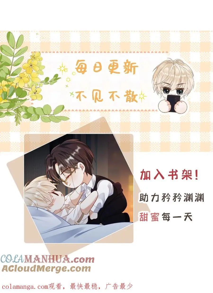 第78话 夫君别生气了28