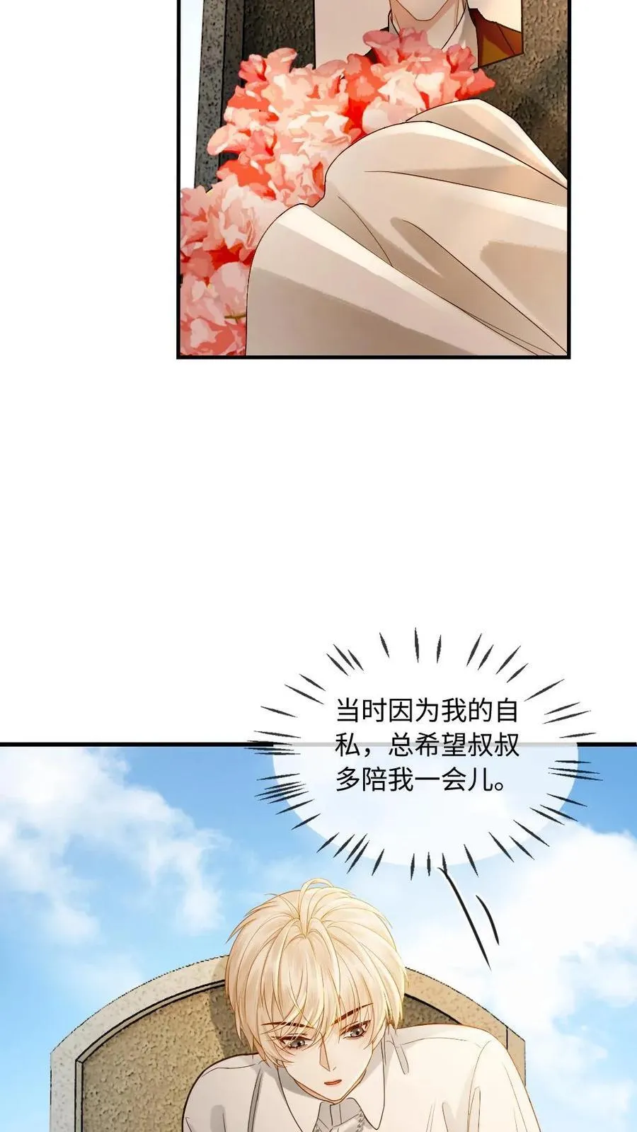 第141话 他就是我我就是他27