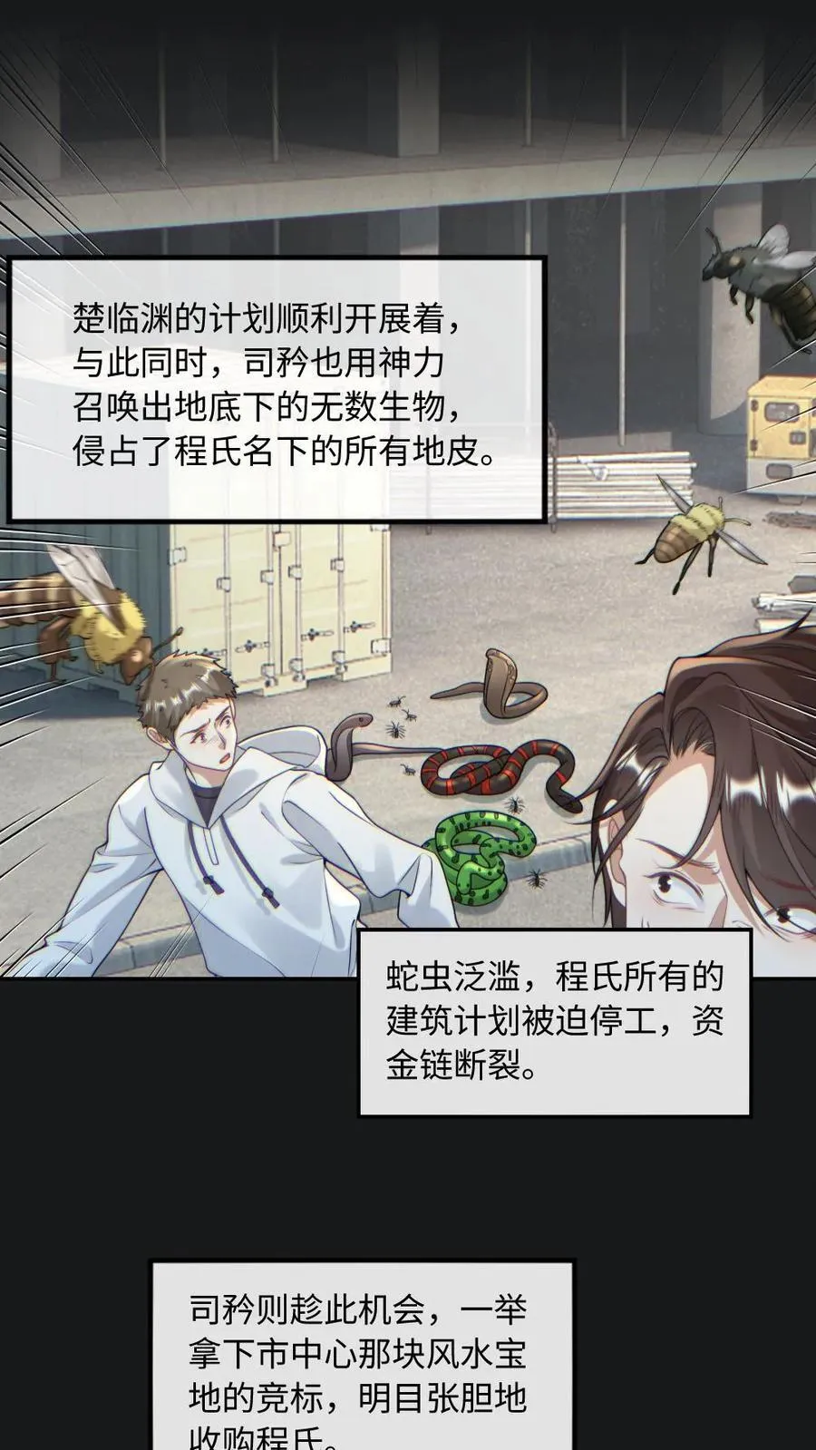 第134话 恶人自有恶人磨30